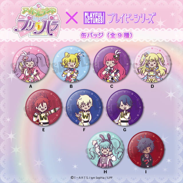 アイドルランドプリパラ』ポップアップストアが12/24～開催