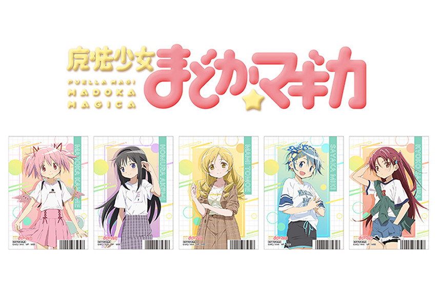 まどマギ』のフェアが5月21日からアニメイトで開催！ | アニメイトタイムズ