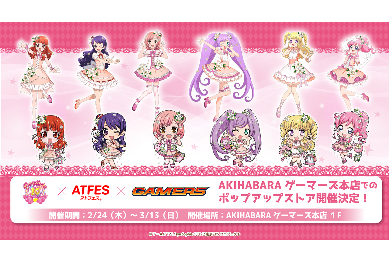 プリティーシリーズ」AKIHABARAゲーマーズ本店にてポップアップストア