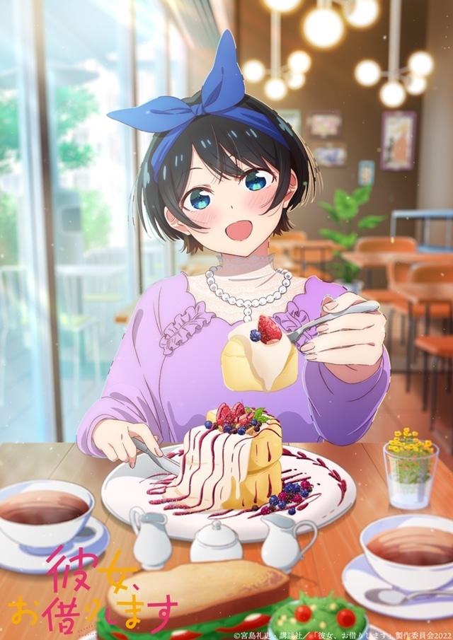 夏アニメ『かのかり』第2期、更科瑠夏デートビジュアル＆キャラPV公開