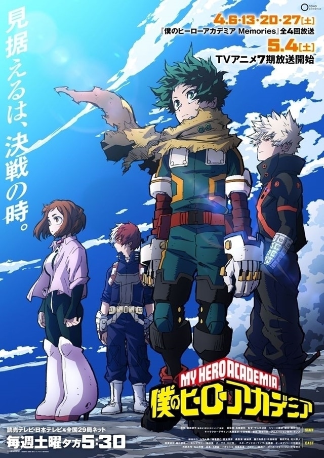 ヒロアカ』7期第8話放送に向けて、轟焦凍vs荼毘ビジュアル解禁