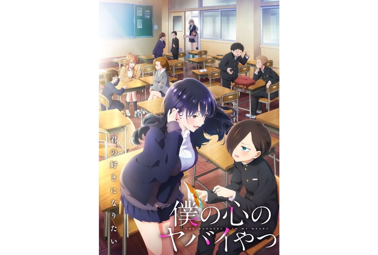 僕の心のヤバイやつ 主演声優サイン入りアニメポスター （僕ヤバ） 僕の