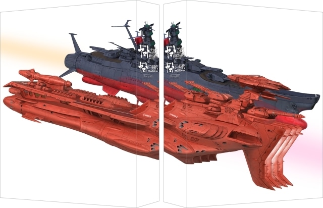 宇宙戦艦ヤマト2205 新たなる旅立ち』『「宇宙戦艦ヤマト」という時代