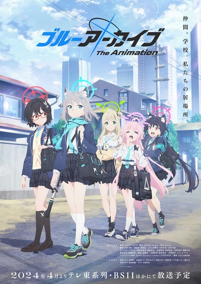 ブルアカアニメ』砂狼シロコの生徒紹介PV解禁！ | アニメイトタイムズ
