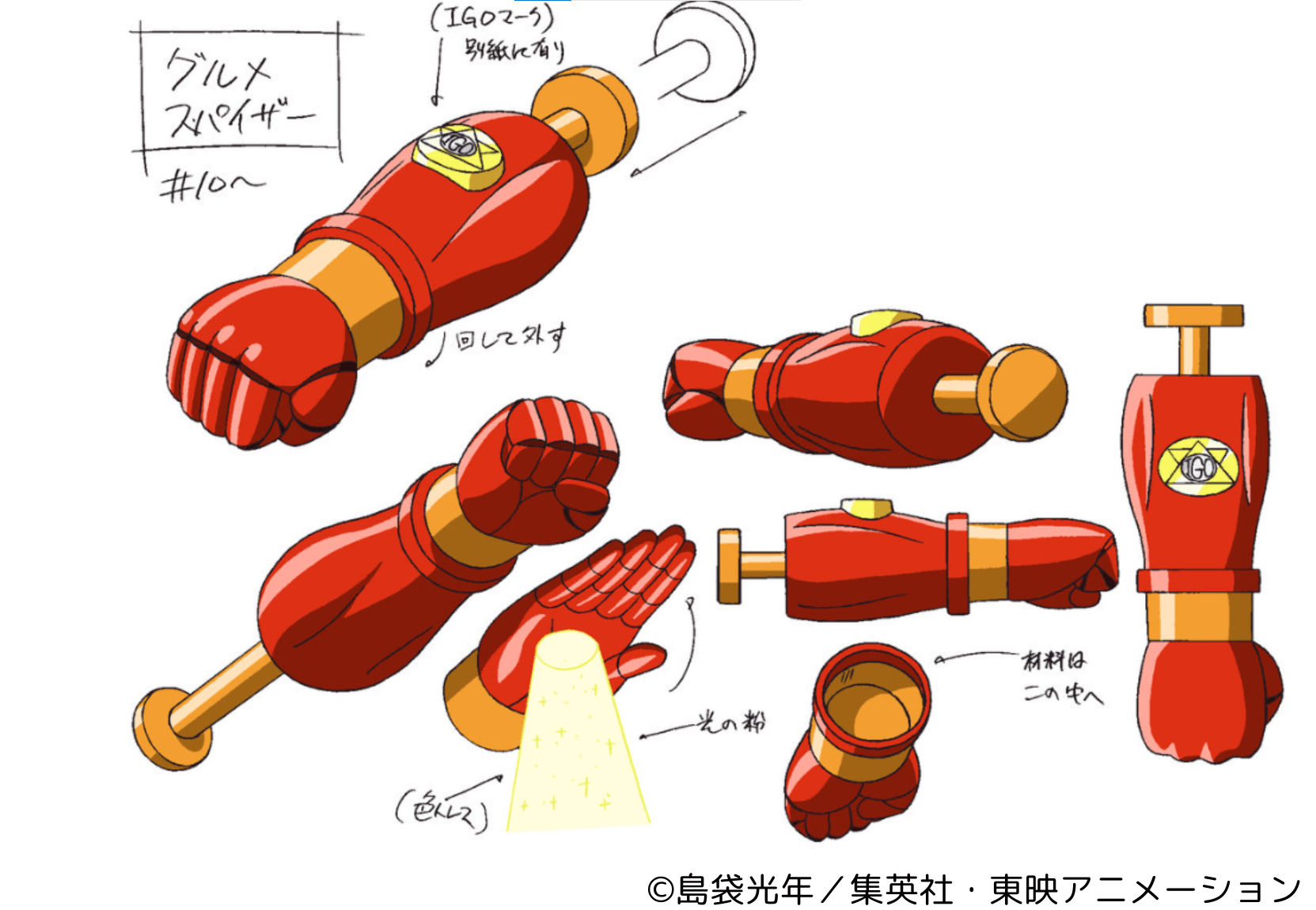 トリコ』にグルメスパイザーが登場した理由。開発者が語る誕生秘話