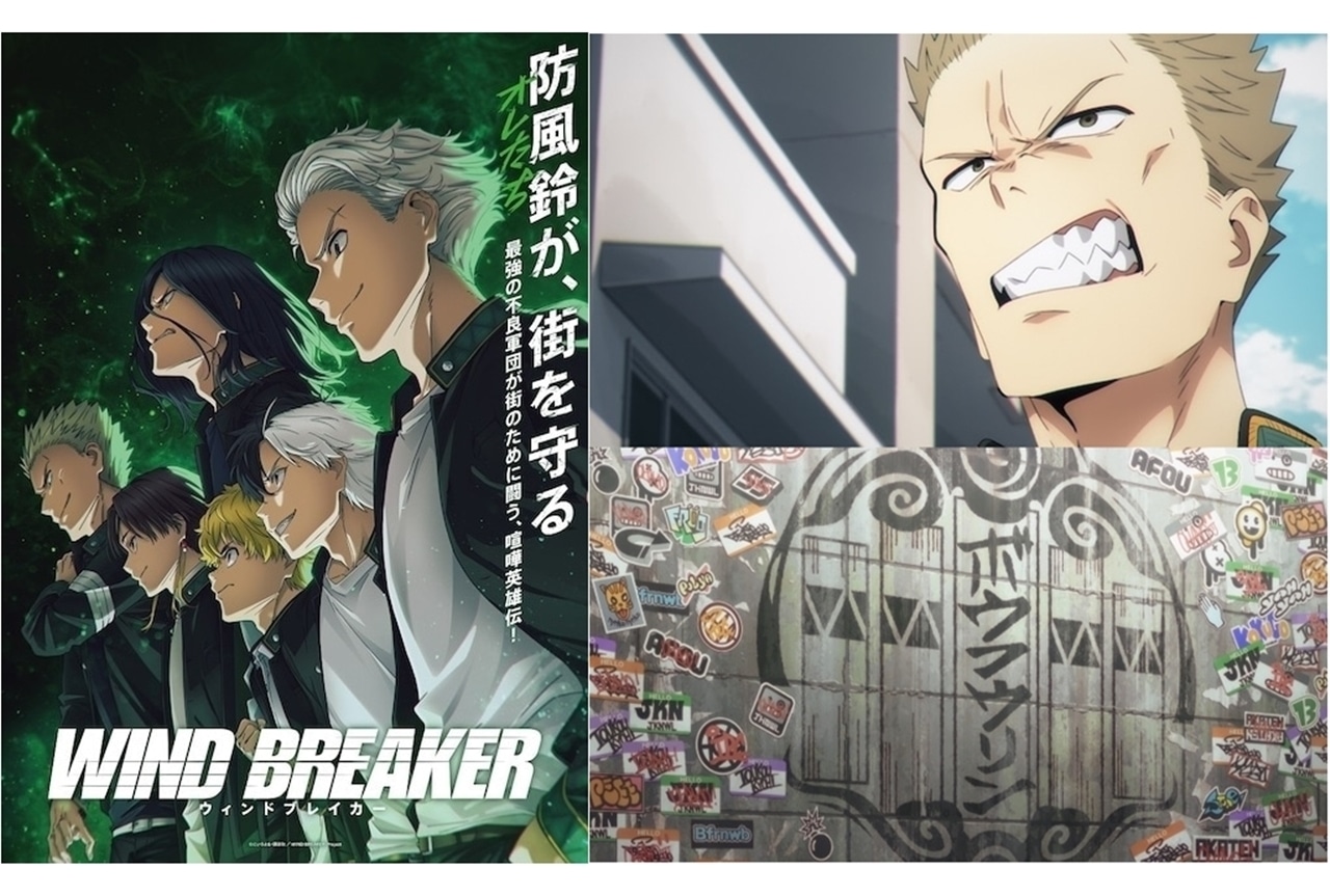WIND BREAKER（ウィンブレ）』桜遥（さくらはるか）解説＆情報まとめ