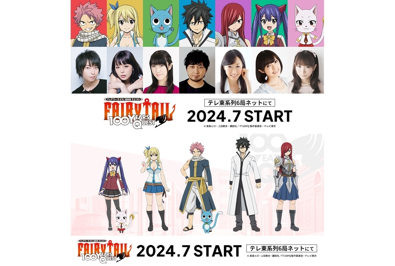 FAIRY TAIL（フェアリーテイル）｜アニメ声優・キャラクター・登場人物