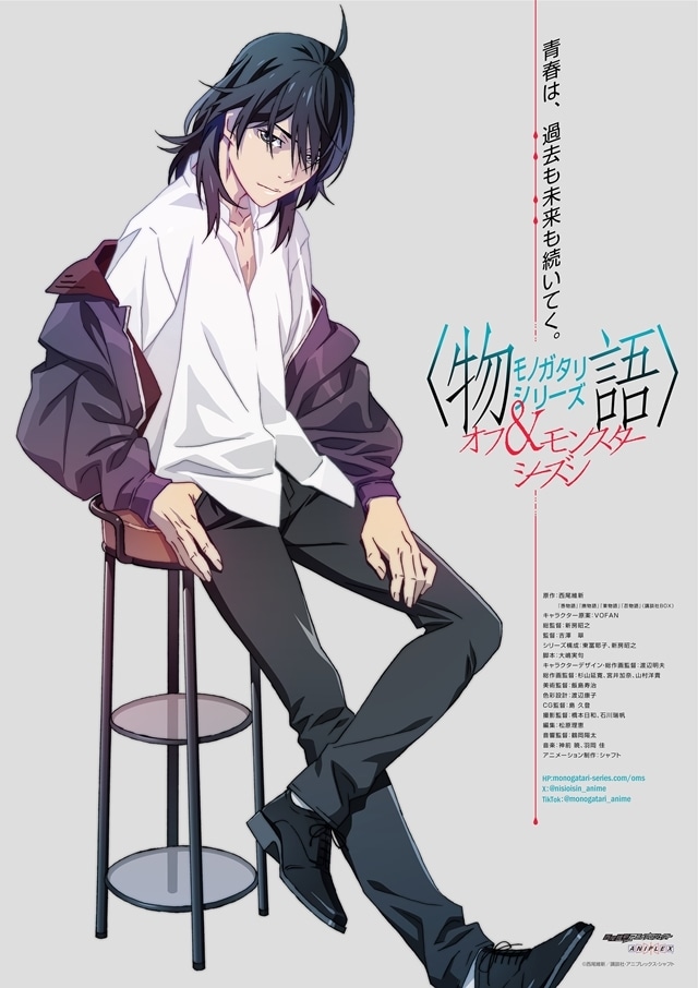 物語oms』阿良々木暦の新ビジュアル、「忍物語」新PV解禁 | アニメイト