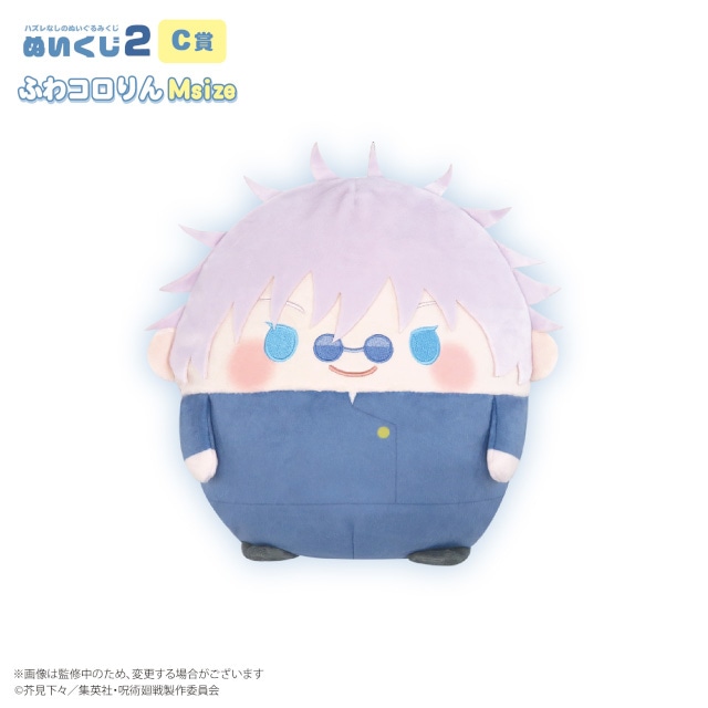 呪術廻戦』ぬいくじ2」がアニメイト通販にて10/11発売 | アニメイト