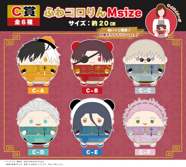 ウィンブレ』ぬいくじがアニメイト通販にて'25年2/4まで販売