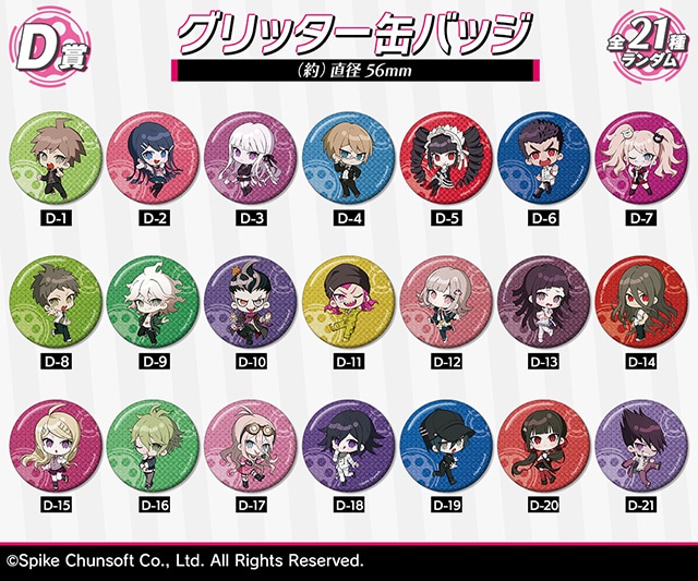 ダンガンロンパ』×上倉エクのオンラインくじが2/20〜発売 | アニメイト
