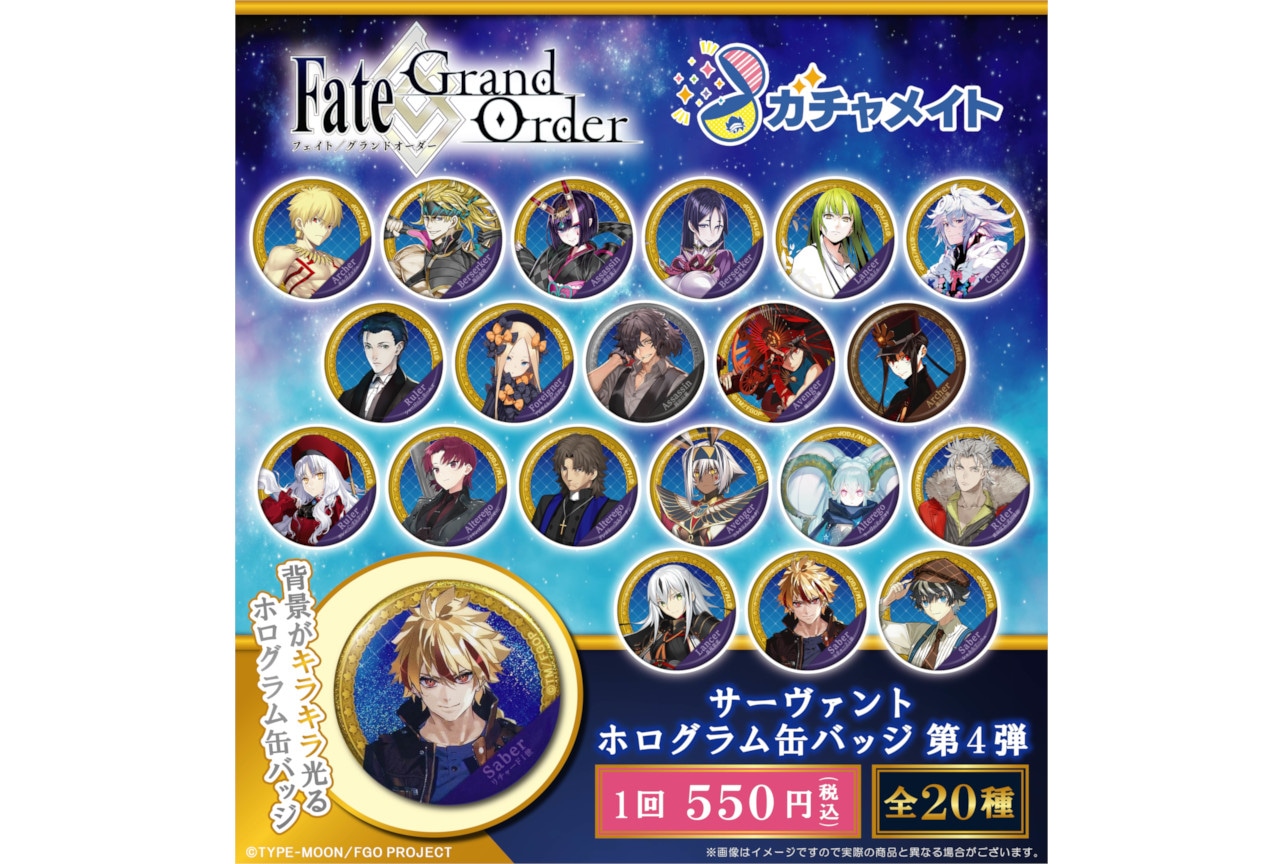 FGO Fate ガチャメイト 缶バッジ モリアーティ FGO Fate ガチャメイト