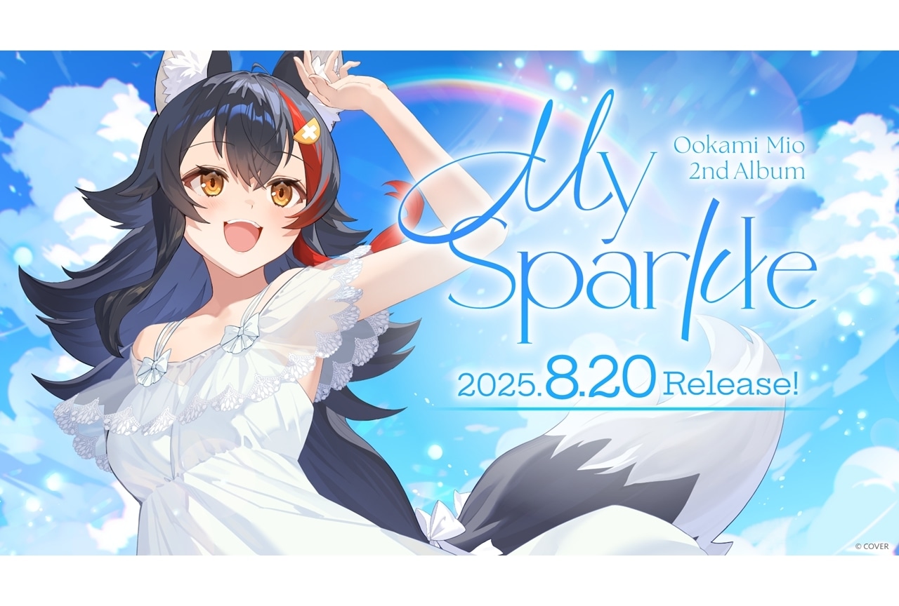 VTuber大神ミオ、8月20日に2ndアルバム「My Sparkle」リリース決定