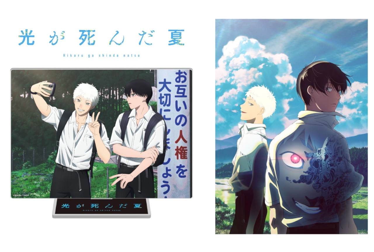 ひかなつアニメ』のBD&DVDが発売、アニメイト限定セットも