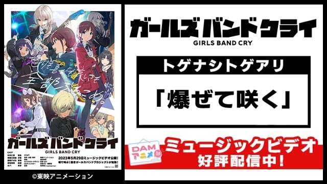 7ページ目：【2/18更新】カラオケDAM最新アニメ映像＆楽曲配信情報