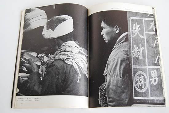 日本のどこかに 清宮由美子 写真集 SOMEWHERE IN JAPAN Yumiko