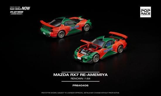 POP RACE 1/64 MAZDA RX7 RE-AMEMIYA RENOWN マツダ RX-7 RE雨宮