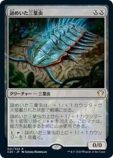 統率者2020 - マジック：ザ・ギャザリング（MTG）の通販専門店 「 MTG