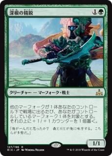 オラーズカの暴君、クメーナ/Kumena, Tyrant of Orazca - マジック：ザ