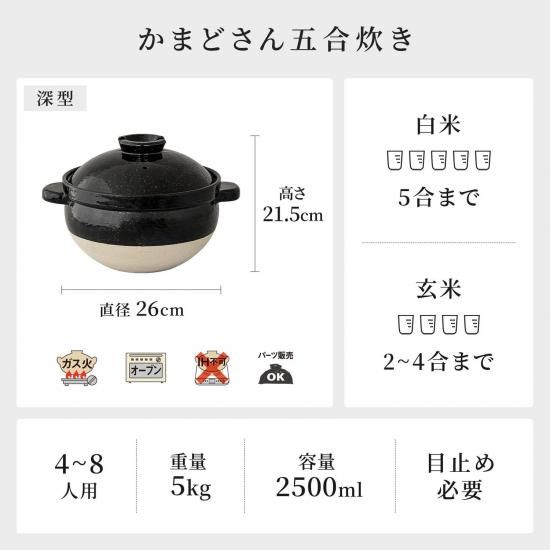 かまどさん｜機能土鍋｜伊賀焼窯元 長谷園 公式通販