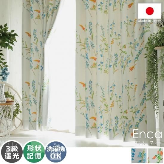 100サイズから選べる！窓辺を華やかにするボタニカル柄カーテン