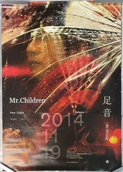Mr.Children 「足音」 告知ポスター B2サイズ - ロックオンキング