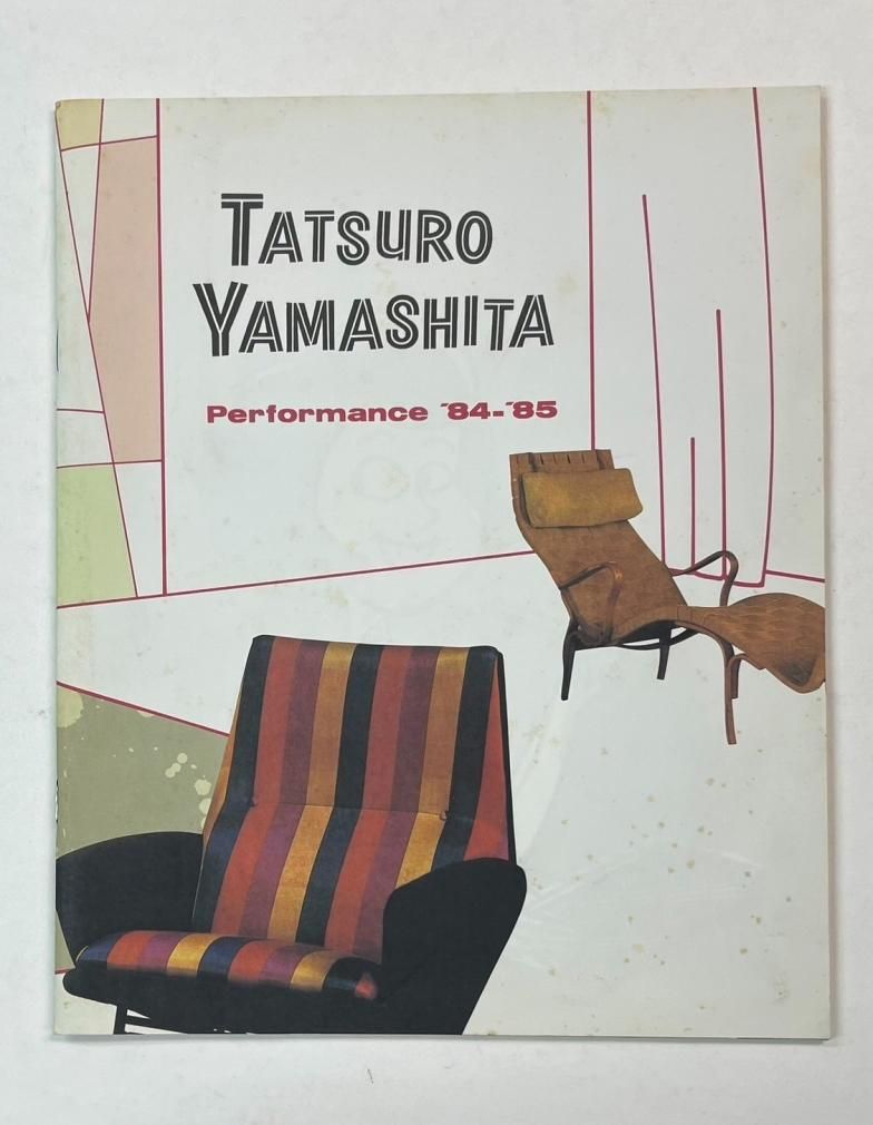 山下達郎 ツアー・パンフレット PERFORMANCE '84-'85 レコード付き
