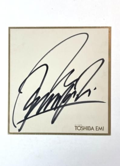 長渕剛 直筆サイン入り色紙 TOSHIBA EMI オフィシャル色紙 - ロック
