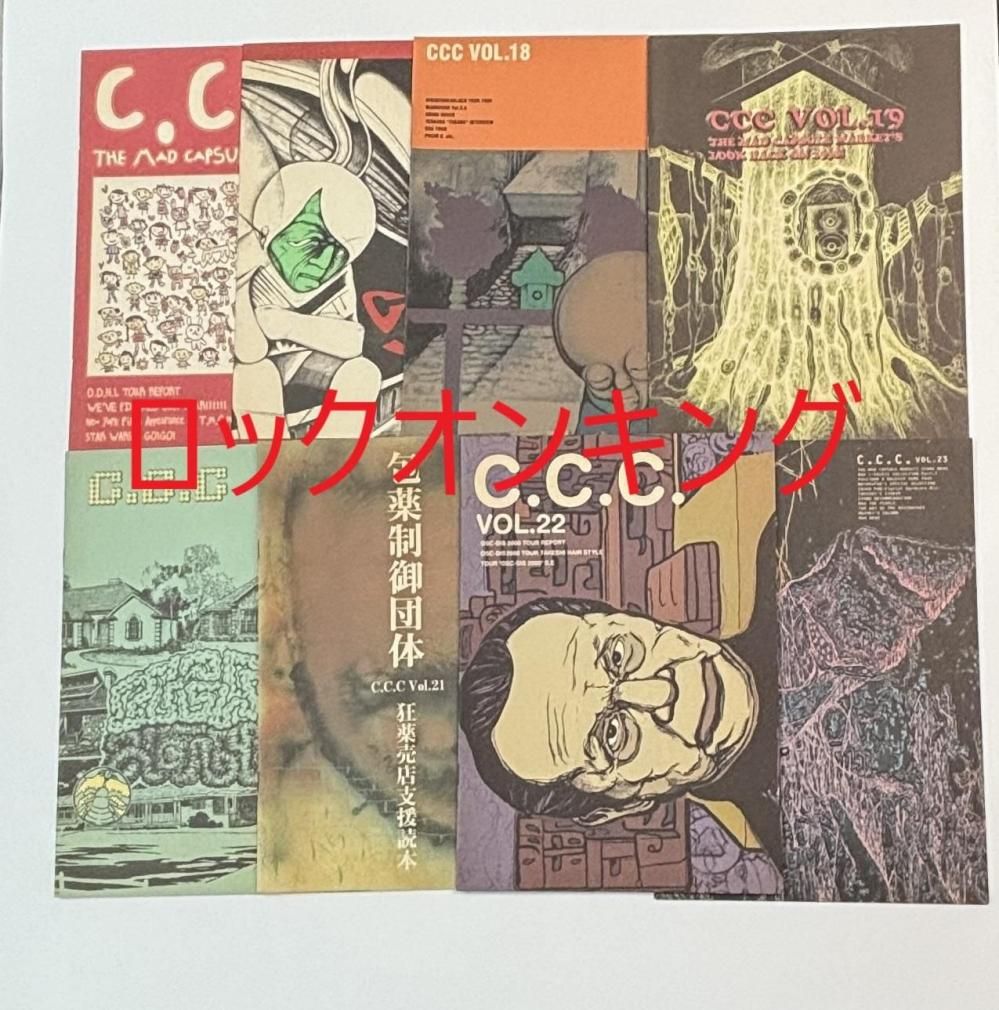 マッドカプセルマーケッツ ファンクラブ会報 THE MAD CAPSULE MARKETS