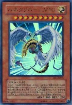 プレイ用】遊戯王 EE04-JP005 ハネクリボー LV10(日本語版 ウルトラ