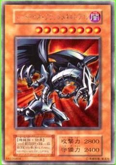 プレイ用】遊戯王 レッドアイズ・ブラックメタルドラゴン(日本語版