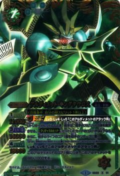 プレイ用】バトルスピリッツ SD22-X01 アルティメット・キングタウロス