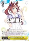 トライアルデッキ ウマ娘 プリティーダービー 第1R - トレカ&ホビーの