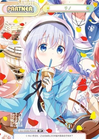 Reバース マヤ PP サイン ご注文はうさぎですか？ ごちうさ