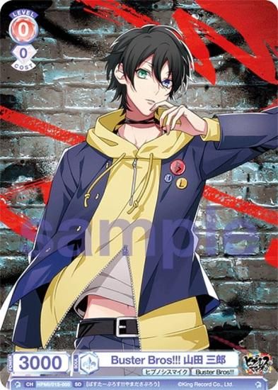 ヴァイスシュヴァルツブラウ HPMI/01S-005 Buster Bros!!! 山田 三郎