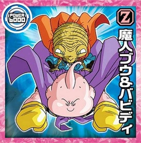 超8-25 魔人ブウ＆バビディ (N ノーマル) 】 ドラゴンボール 超戦士