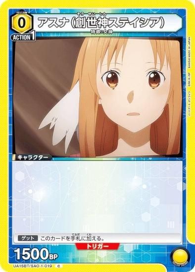 ユニオンアリーナ UA15BT/SAO-1-019 アスナ（創世神ステイシア） (C