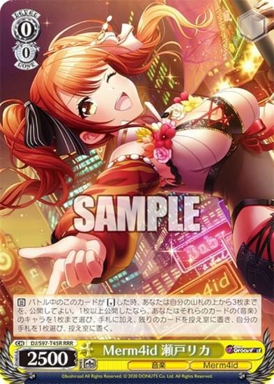 ヴァイスシュヴァルツ DJ/S97-T45R Merm4id 瀬戸リカ (RRR トリプル