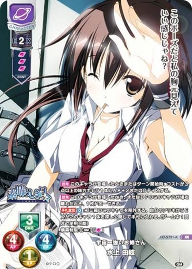 Lycee overture Whirlpool1.00 SSP 土地神 涼 Lycee overture