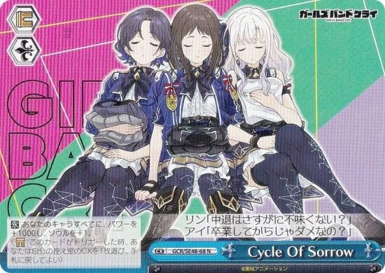 ヴァイスシュヴァルツ ガルクラ ノーマル4コン WS ヴァイス