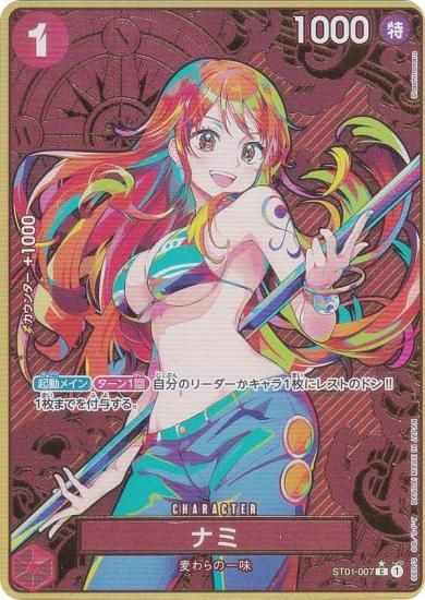 パラレル】ワンピースカードゲーム ST01-007 ナミ (C コモン