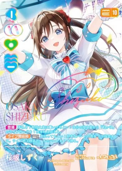 虹箔押しサイン】ラブライブ！オフィシャルカードゲーム PL!N-bp1-003