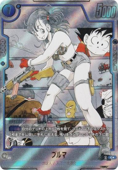 パラレル】ドラゴンボールスーパーカードゲーム SB01/FB06-035 ブルマ