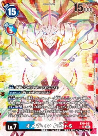 パラレル】デジモンカードゲーム EX9-021 オメガモン Alter-S (SR