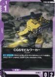 ガンダムカードゲーム ST05-014 致命の一撃 (C コモン) スタートデッキ