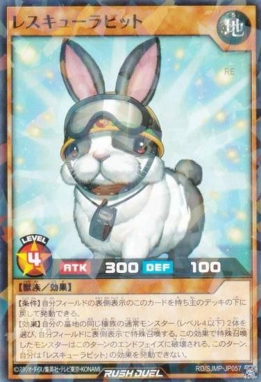 遊戯王 ラッシュデュエル RD/SJMP-JP057 レスキューラビット (日本語版