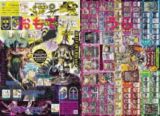 付録のみの販売です】 [両面仕様 デュエル・マスターズ ハイパープレイ