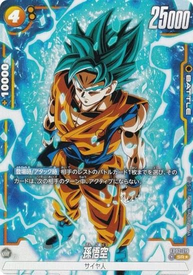 ドラゴンボール フュージョンワールド 孫悟空:GT SCR パラレル3枚