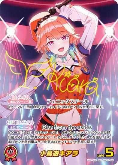 箔押しサインパラレル】ホロライブオフィシャルカードゲーム hBP01-006
