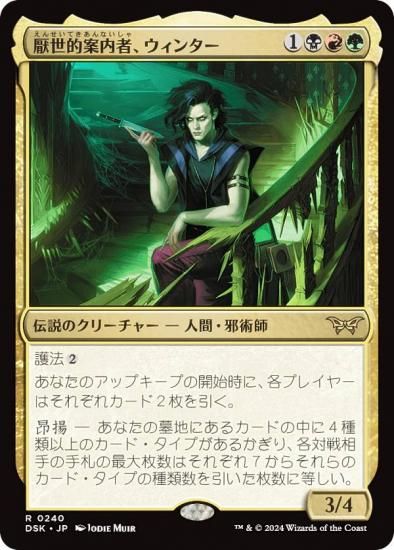 あゆ】適者生存 マジック：ザ・ギャザリング mtg 適者生存 (Survival